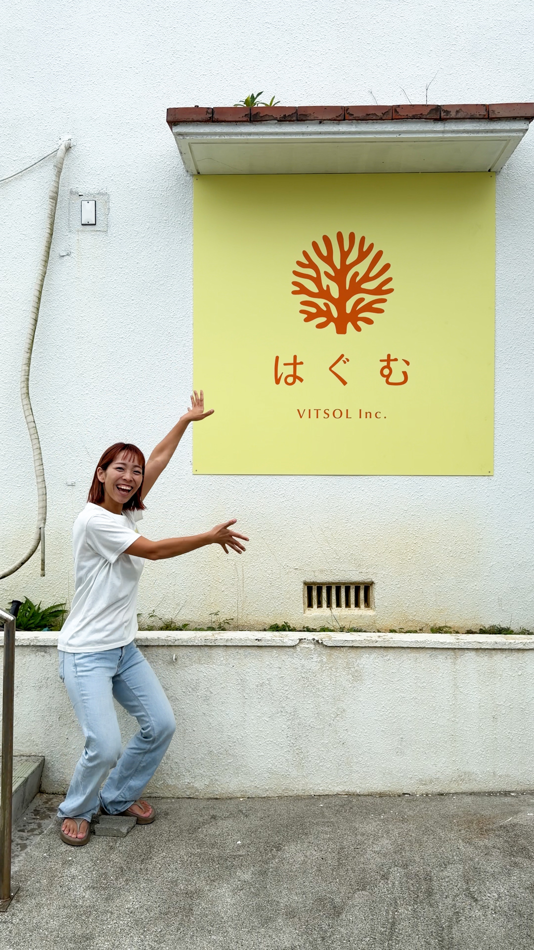 はぐむ看板と代表 砂川夏菜子